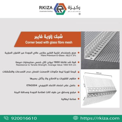 GAVAZZI Italian Fiber Corner Grille - Image 3