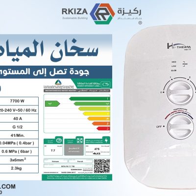 سخان مياه فوري - Image 2